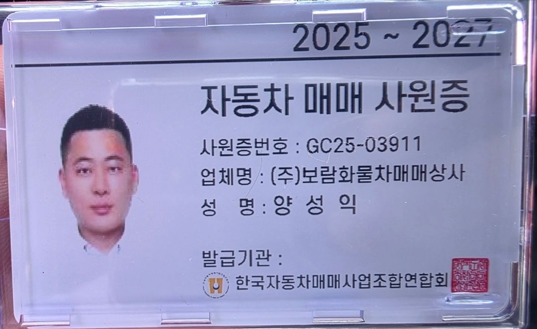 양성익