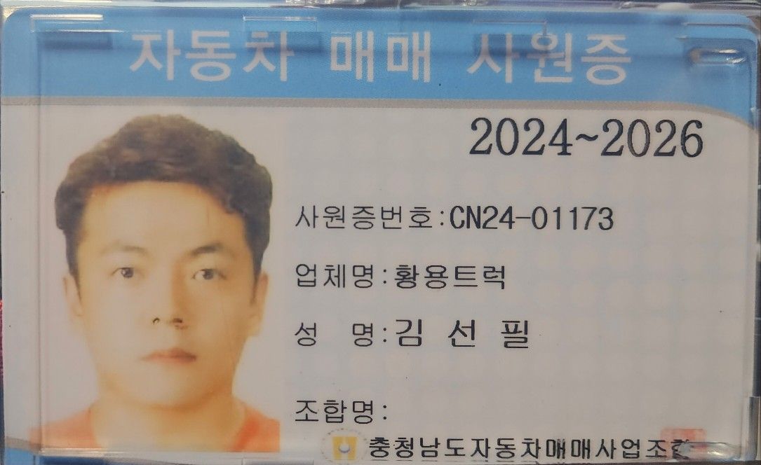 김선필