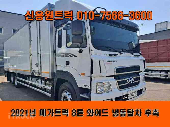 메가트럭 와이드캡 300 후축 냉동탑 8톤 수동