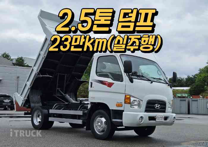 현대 이마이티 160 중기(건설)덤프 2.5톤 수동