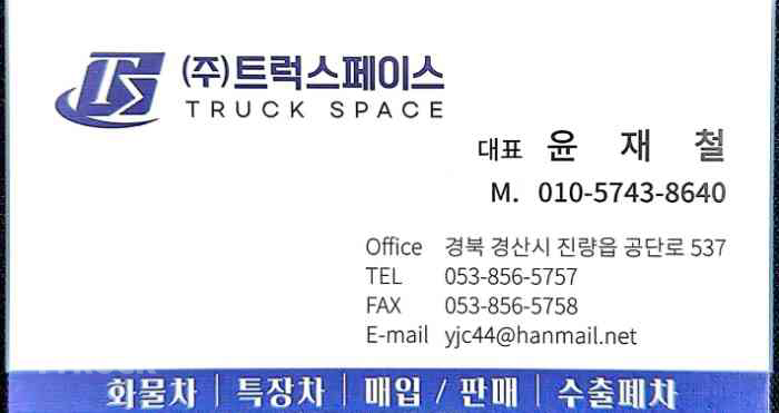현대 메가트럭 280 단바리 냉동탑 5.2톤 수동
