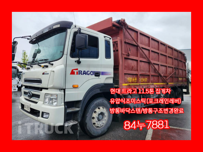 현대 트라고 집게차 380 11.5톤 수동 없음(순정)
