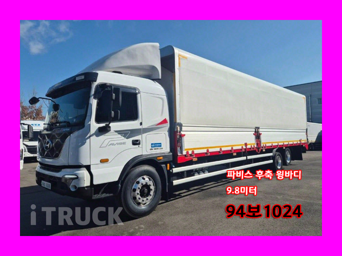 현대 파비스 325 후축 윙바디 8.5톤 수동 0
