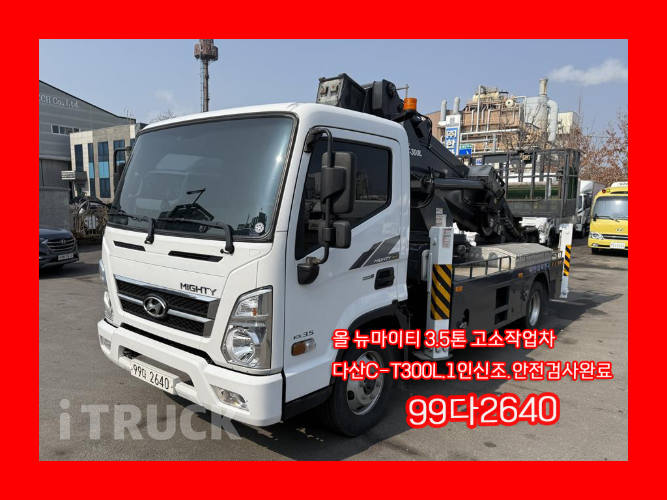 현대 고소작업차 없음(순정) 올뉴마이티 3.5톤
