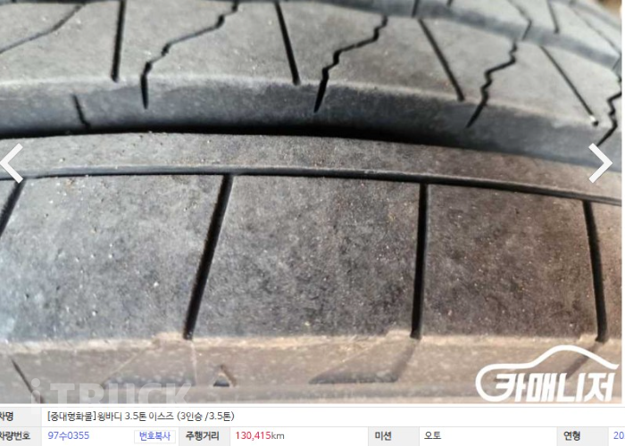 엘프 3.5톤 윙바디
