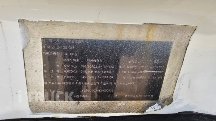 타타대우 노부스 260 후축 냉동탑 6.5톤 수동 15