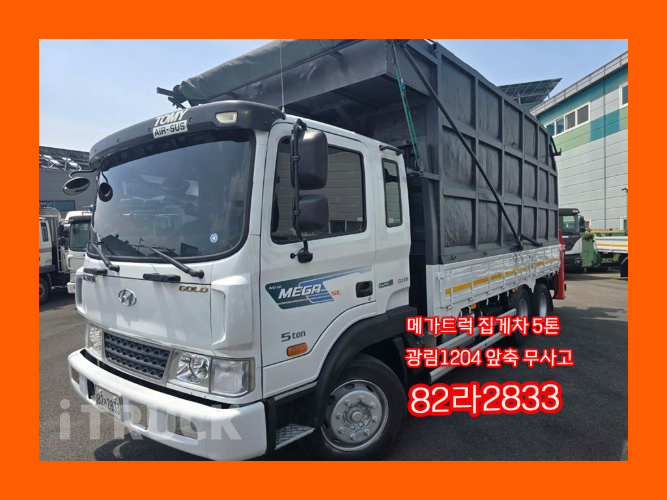 현대 메가트럭 집게차 280 5톤 오토 없음(순정)