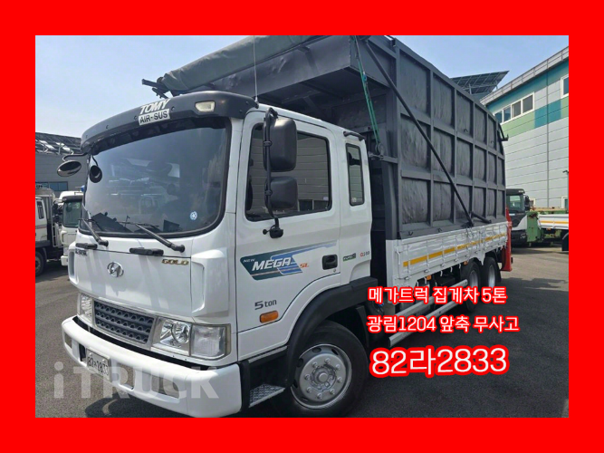 현대 메가트럭 집게차 280 5톤 오토 없음(순정) 0