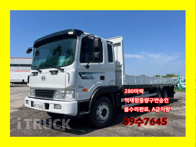현대 메가트럭 280 앞축 카고 4.5톤 수동