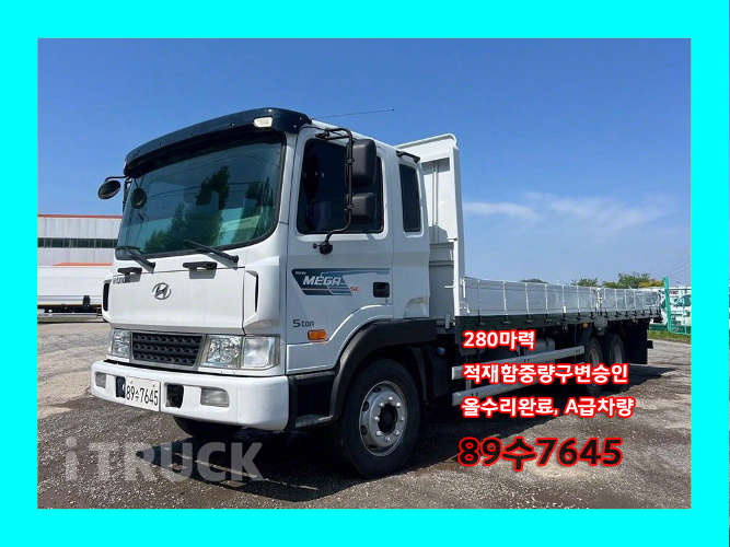 현대 메가트럭 280 앞축 카고 4.5톤 수동