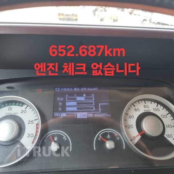메가트럭 와이드캡 300 후축 윙바디 4.5톤 수동