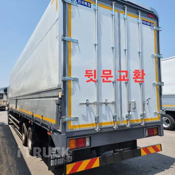 메가트럭 와이드캡 300 후축 윙바디 4.5톤 수동