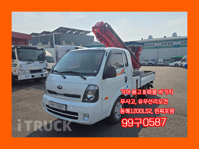 기아 고소작업차 없음(순정) 봉고3 1톤