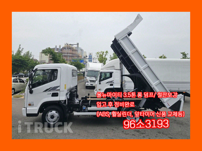 현대 올뉴마이티 화물덤프 3.5톤