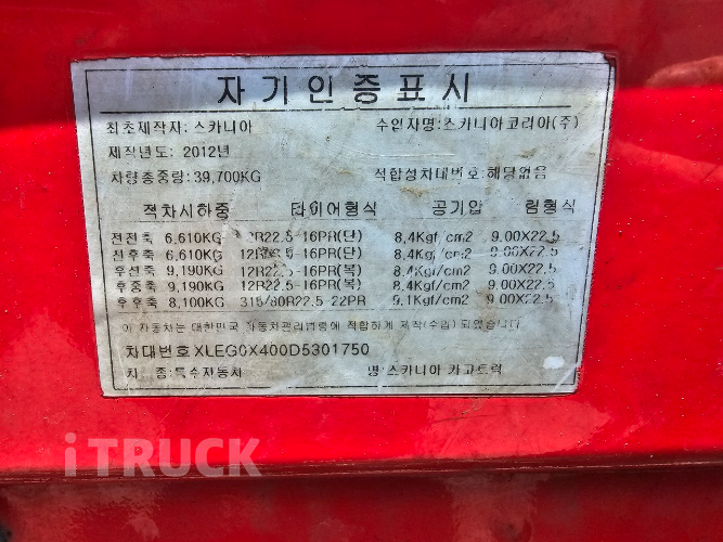 G 420 후축 카고 25톤 오토 리타더