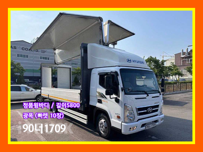 올뉴마이티 3.5톤 윙바디 슈퍼캡