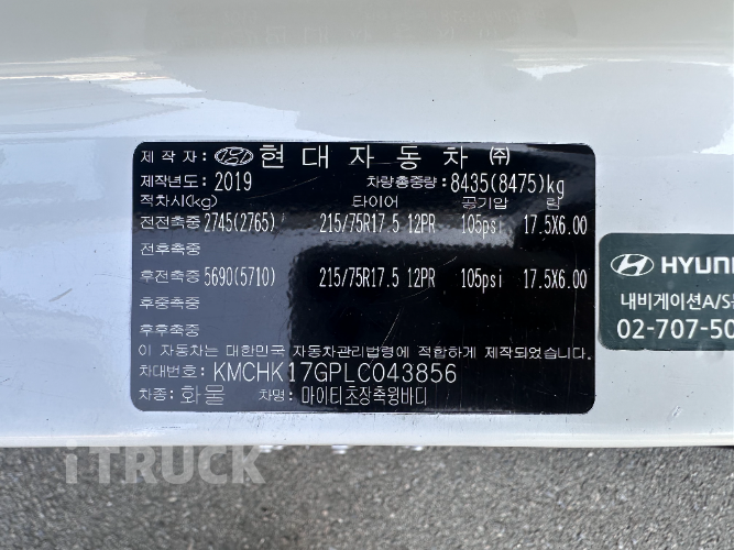 올뉴마이티 3.5톤 윙바디 슈퍼캡