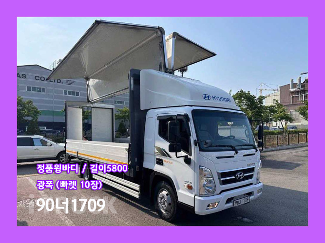 올뉴마이티 3.5톤 윙바디 슈퍼캡