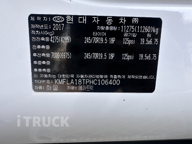 메가트럭 280 단바리 윙바디 5톤 수동