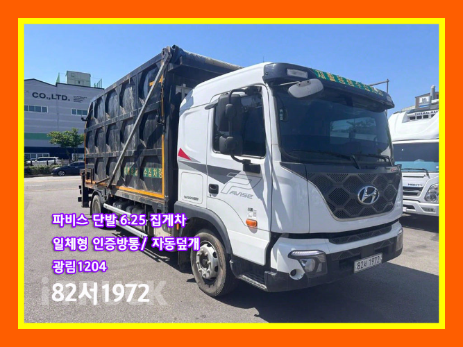 파비스 집게차 300 5톤 오토 없음(순정)