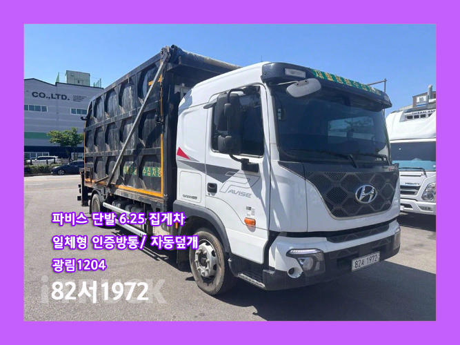 파비스 집게차 300 5톤 오토 없음(순정)