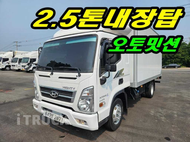 올뉴마이티 2.5톤 표준탑 슈퍼캡