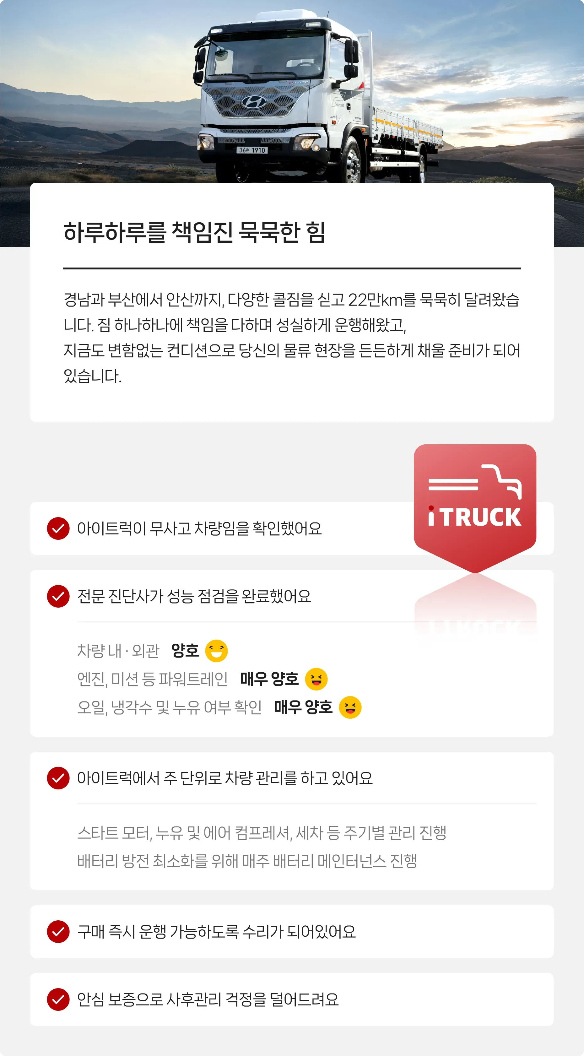 정밀 진단 완료   |   안심보증