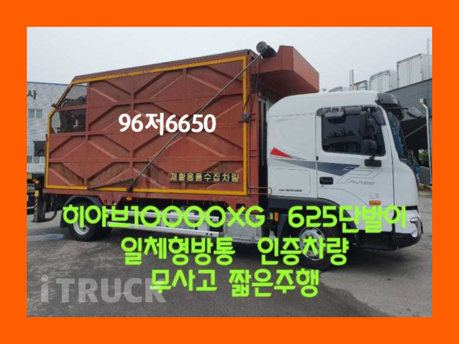 현대 파비스 집게차 5톤 수동 없음(순정)