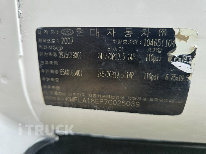 현대 메가트럭 235 단바리 카고 4.5톤 수동