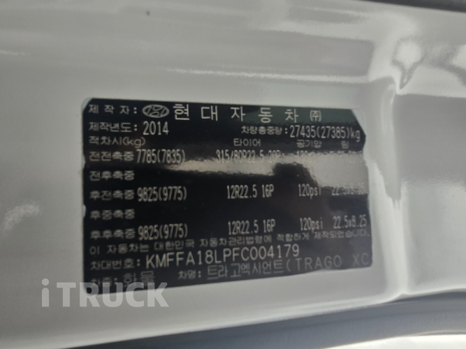 현대 엑시언트 420 후축 윙바디 18톤 수동