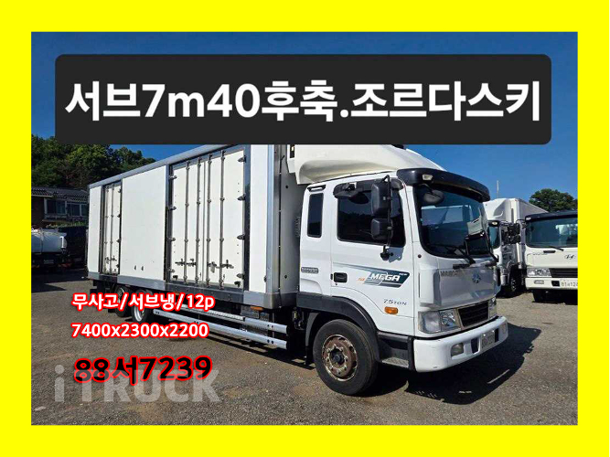 현대 메가트럭 280 후축 냉동탑 4.5톤 수동 0