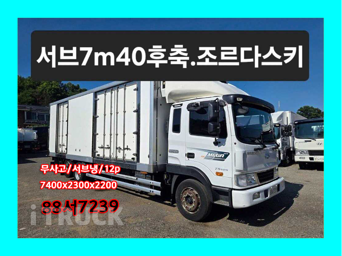 현대 메가트럭 280 후축 냉동탑 4.5톤 수동 0