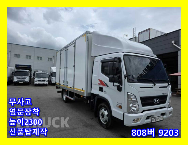 올뉴마이티 3.5톤 표준탑 슈퍼캡
