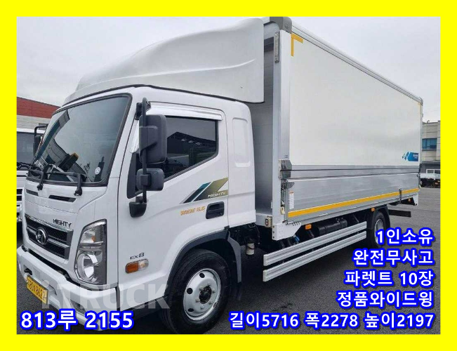 올뉴마이티 3.5톤 광폭 윙바디 슈퍼캡
