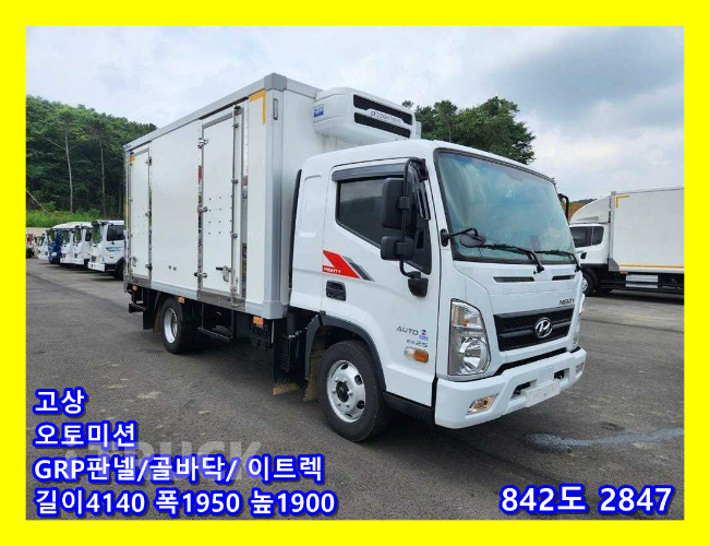 올뉴마이티 2.5톤 냉동탑