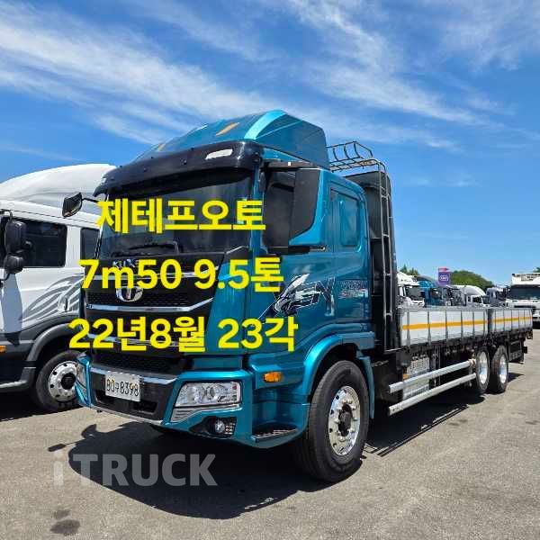 프리마 고하중 320 앞축 카고 9.5톤 오토