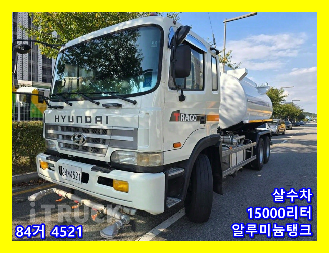 살수차 슈퍼트럭 알탱크 15,000L 수동