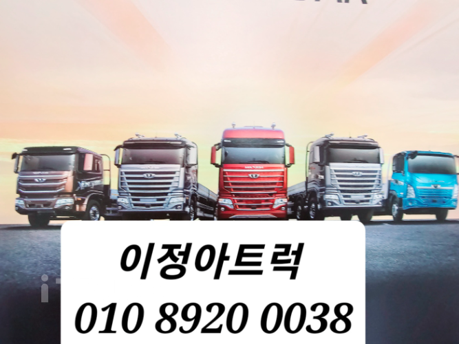 엑시언트 프로 430 후축 윙바디 16.5톤 오토
