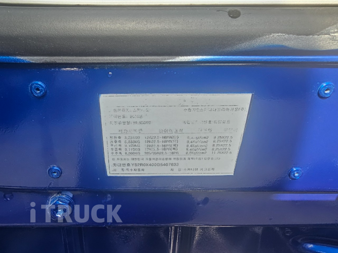 R 490 후축 상승윙바디 23톤 오토 리타더