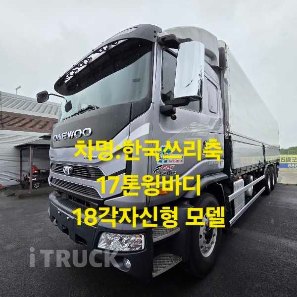 프리마 420 후축 윙바디 17톤 오토