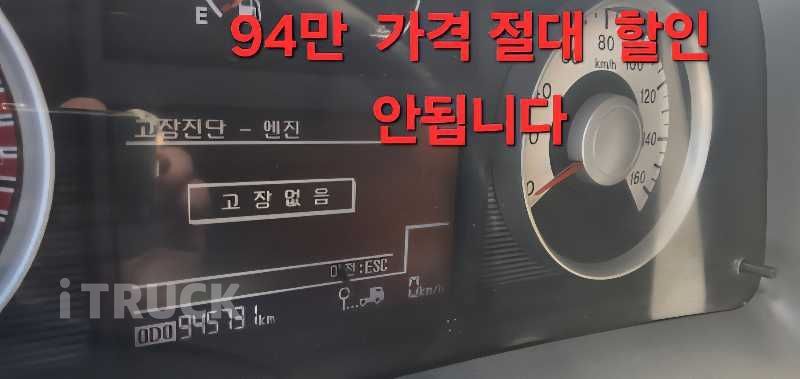 트라고 380 후축 카고 17톤 수동