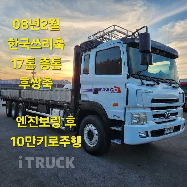 트라고 380 후축 카고 17톤 수동