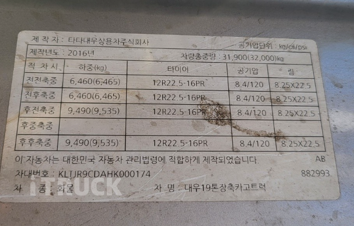 프리마 고하중 480 후축 카고 23.5톤 오토 리타더