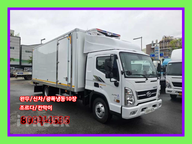올뉴마이티 3.5톤 광폭 냉동탑