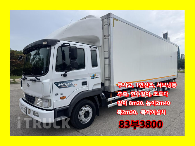 메가트럭 280 후축 냉동탑 5톤 수동