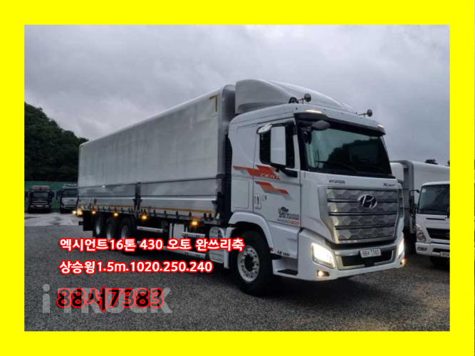 엑시언트 430 후축 윙바디 16톤 오토