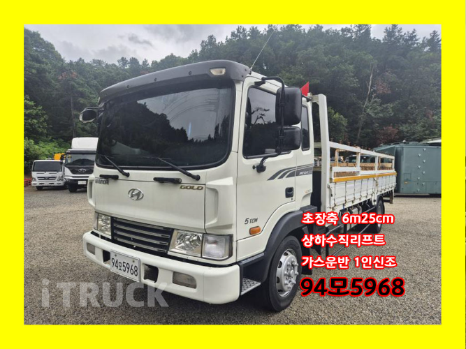 메가트럭 260 단바리 카고 5톤 수동