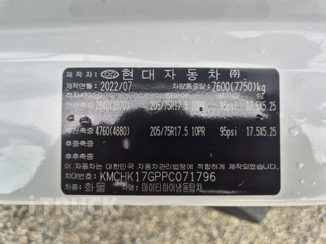 올뉴마이티 3.5톤 냉동탑