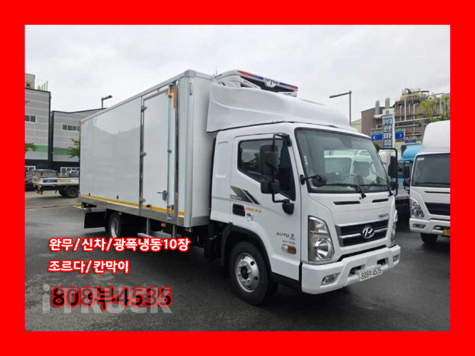 올뉴마이티 3.5톤 광폭 냉동탑