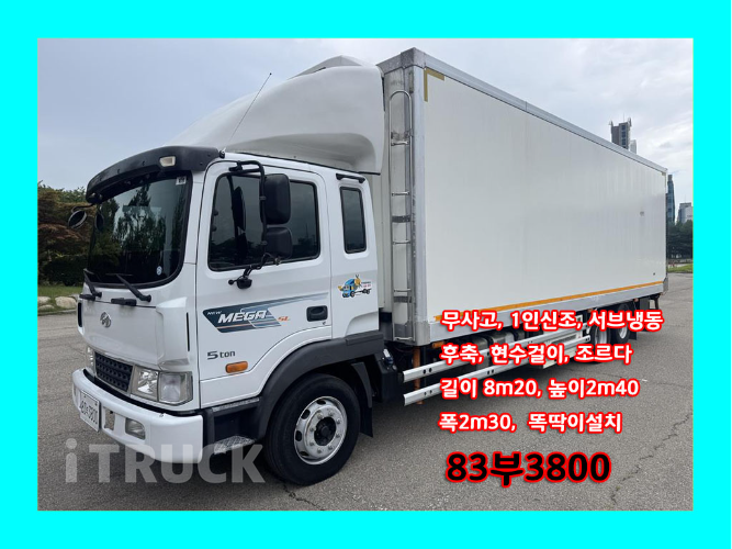 메가트럭 280 후축 냉동탑 5톤 수동